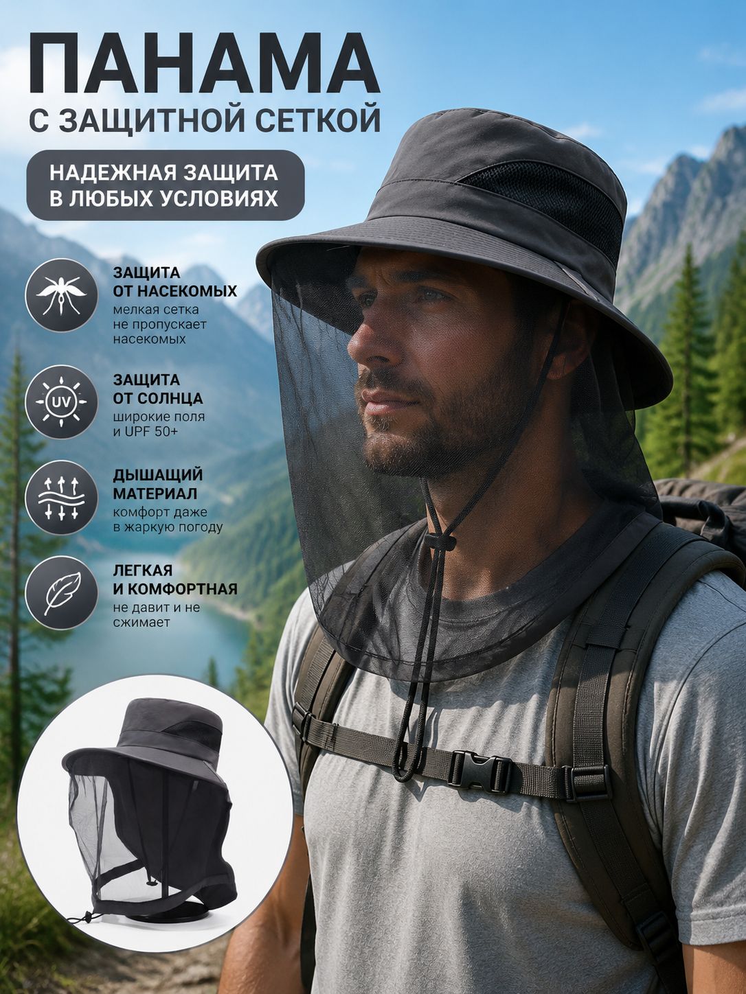 Панама