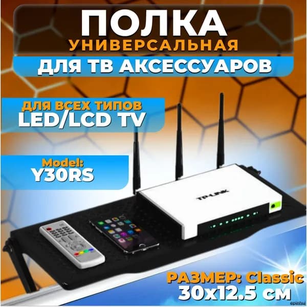 Стойка с кронштейном для телевизора
