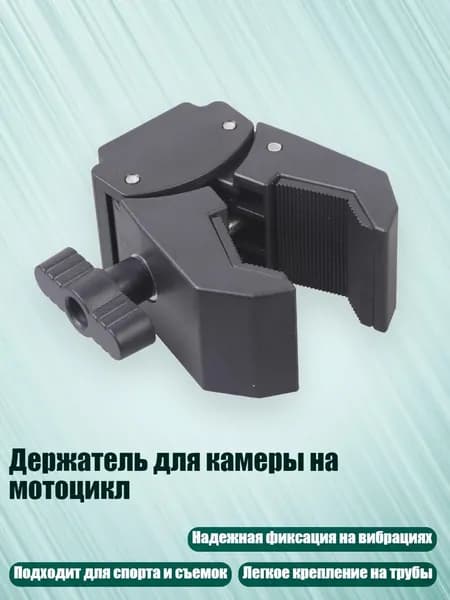 Держатель фотофона, разноцветный