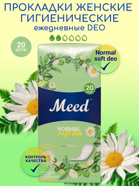 MEED Normal Soft Deo Прокладки женские гигиенические ежедневные, 2 капли, 20 шт.
