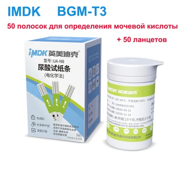 Используется для анализатора IMDK BGM_T3, 50 бумажек для определения мочевой кислоты + 50 игл, одобренных CE/TUV.