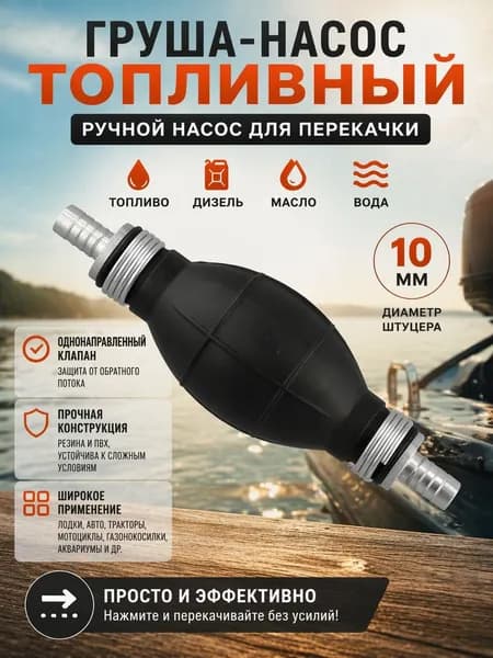 Насос подачи топлива для запуска двигателя бензиновым топливом