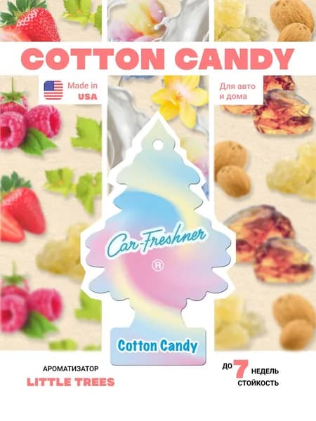 Little Trees Ароматизатор автомобильный, Cotton Candy