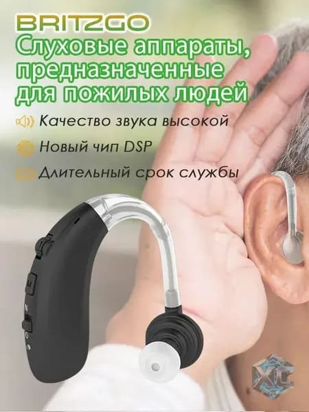 Цифровой слуховой аппарат-вкладыш с интеллектуальным шумоподавлением/с зарядным устройством/подходит для пожилых людей и взрослых/A360