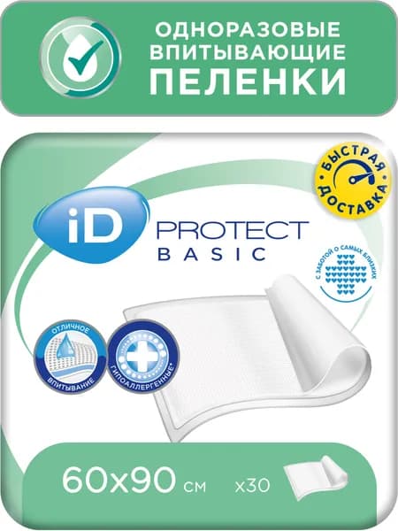 Пеленки одноразовые впитывающие iD PROTECT BASIC 60x90, 30 шт.