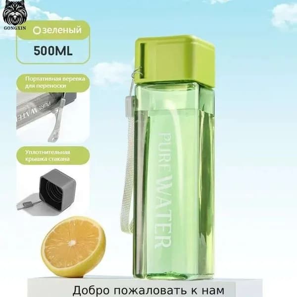 Спортивная бутылка, 500 мл
