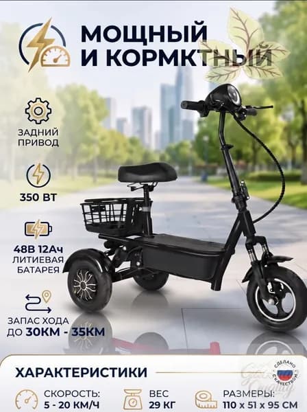 Электровелосипед 2024, 350 Вт