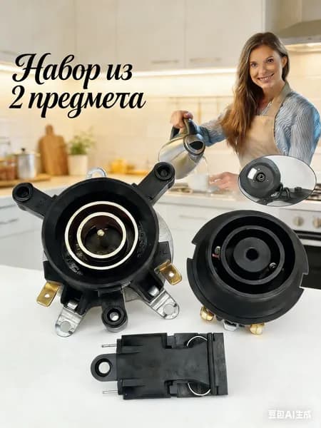 База электрического чайника