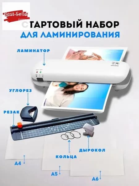 Пакетный ламинатор Ламинатор SL288, формат А4, белый