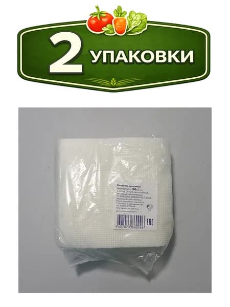 2уп. Салфетки бумажные 50шт. 24х24см ассорти Курск БумПром