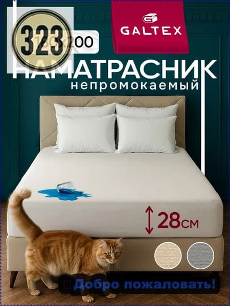 Наматрасник 180x200х28см белый
