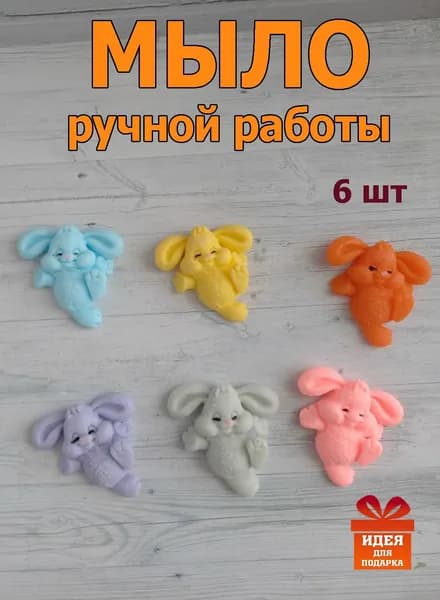 Твердое мыло