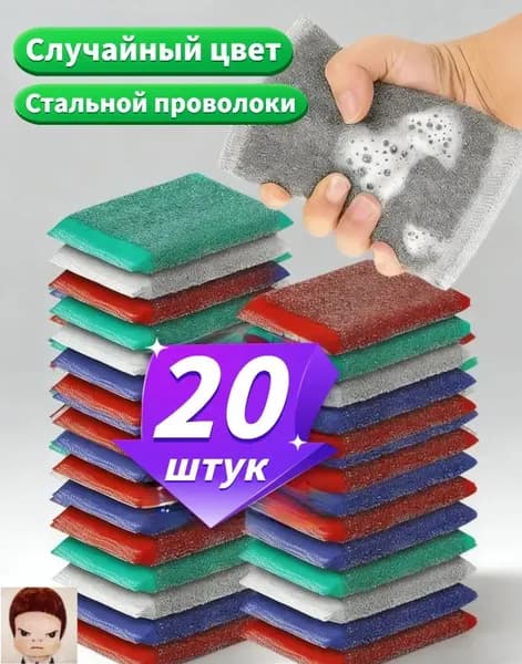 Губка, Пластик, Пенопласт, 20 шт.