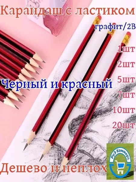 Набор карандашей, вид карандаша: Чернильный, 2 шт.