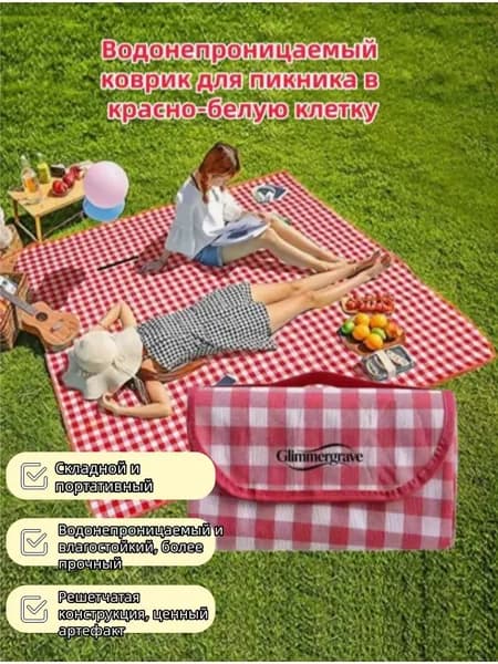 Glimmergrave Клетчатый водонепроницаемый коврик для пикника, складной портативный коврик для улицы