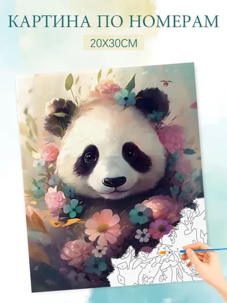 Картина по номерам на холсте с без подрамником 20х30 / "панда"