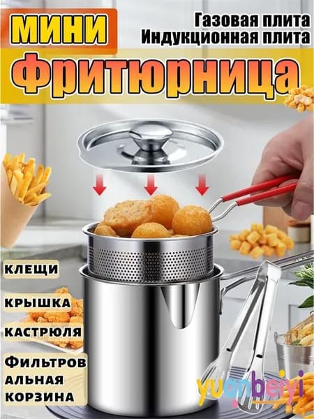 Кастрюля