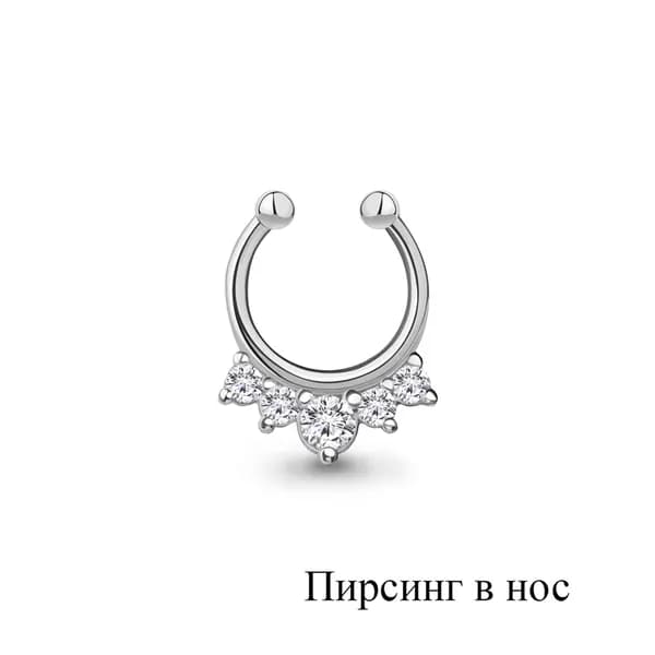 Пирсинг из серебра 75583А