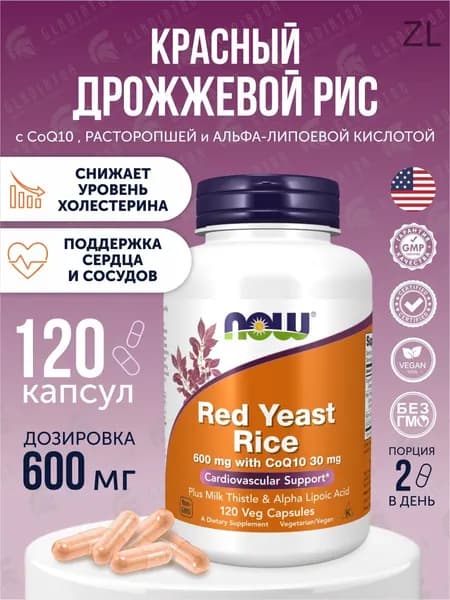 Антиоксидант