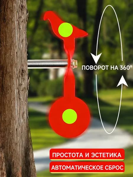 Мишень для стрельбы