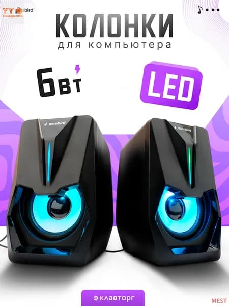 Компьютерная акустика MEST