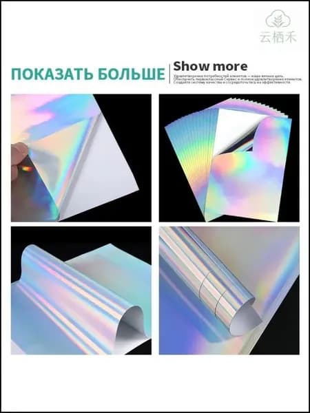 Бумага для принтера для факса A4, 20 лист., шт
