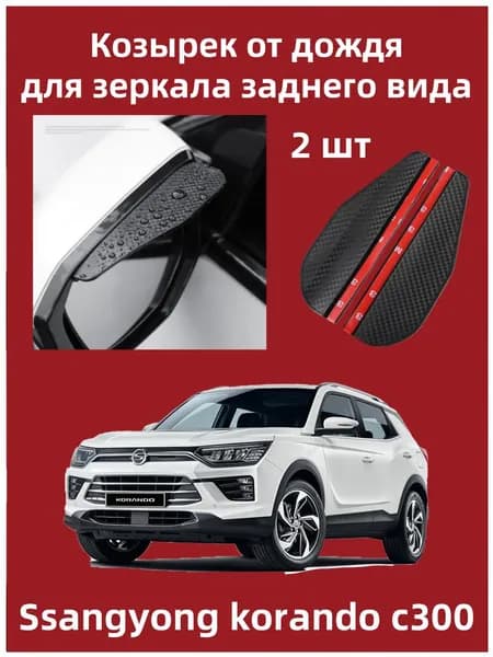 IRQE Запчасти бокового зеркала Комплект, арт. QH-Yumei