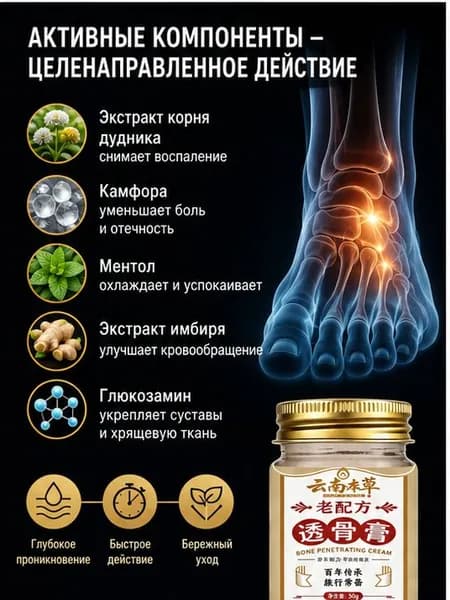 Крем для ухода за кожей