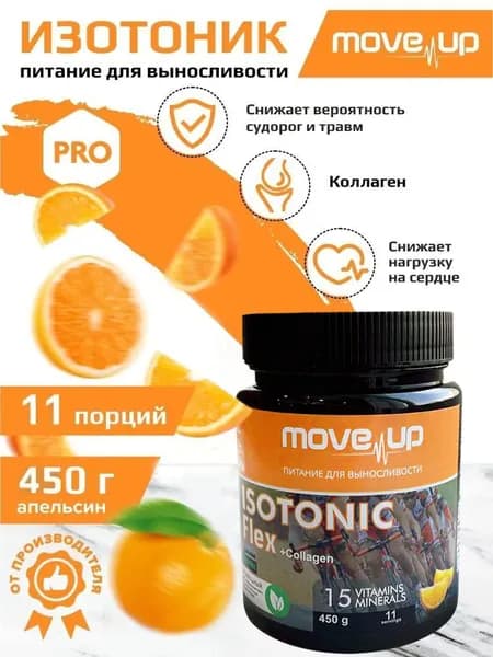 Изотоник Питание для выносливости MoveUp Flex + коллаген 450 г