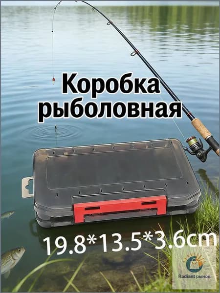 Ящик рыболова. Органайзер-Коробка рыболовная для раттлинов и блёсен /контейнер для приманки