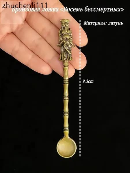Антикварная чайная ложка, Мини-посуда для столовой кухни (1ШТ)