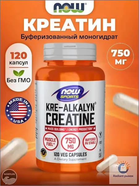NOW Kre-Alkalyn Creatine 750mg, Буферизованный креатин, 120 растительных капсул, Спортивное питание для набора мышечной массы, для похудения