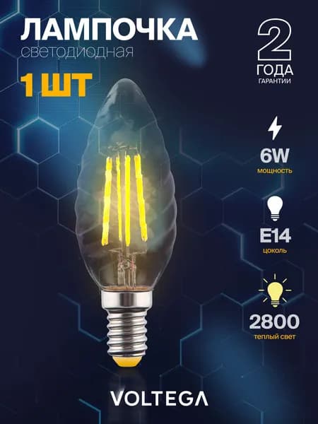 Лампочка светодиодная E14 6Вт, форма свеча кукуруза, теплый свет 2800K, 360 , Voltega 7027, 1 шт