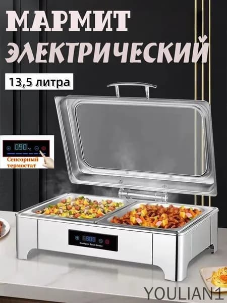 мармит электрический