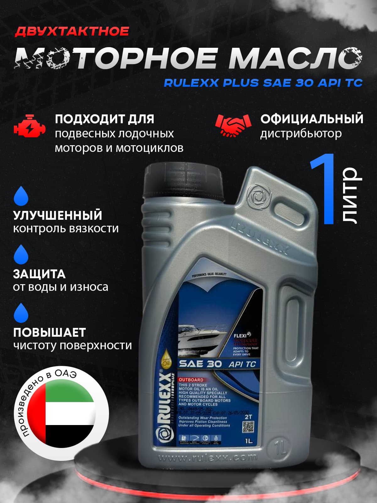 Rulexx 12 Масло моторное, Синтетическое, 1 л
