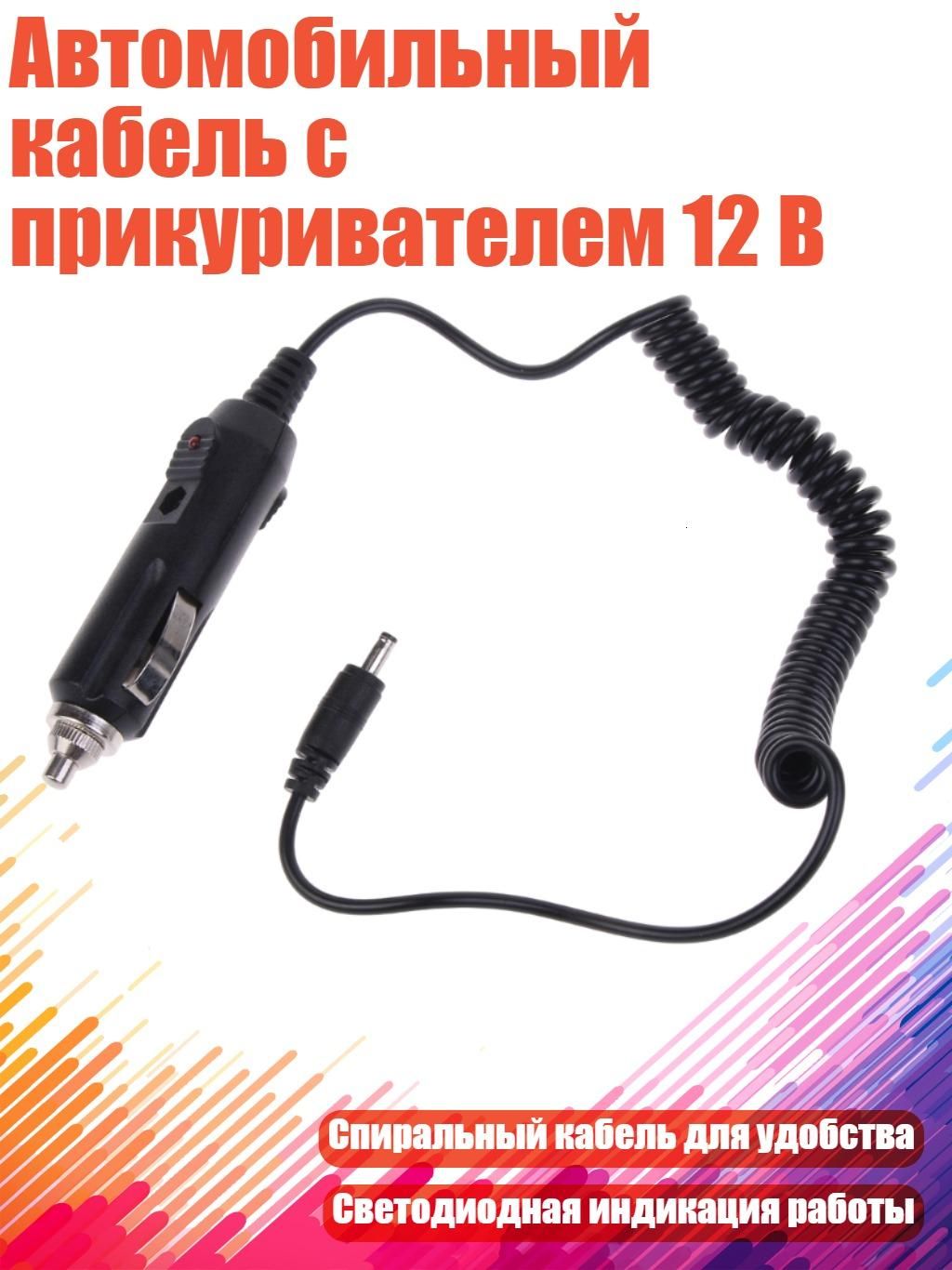 Удлинитель гнезда прикуривателя, 2 см