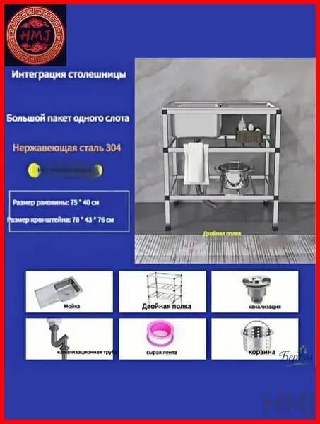 Садовая кухня,76х43х78см