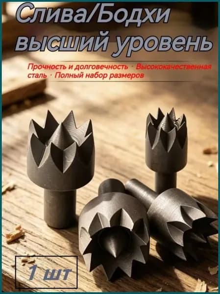оснастка для токарного станка по дереву,конус для токарного станка по дереву,6х10 мм,1 шт