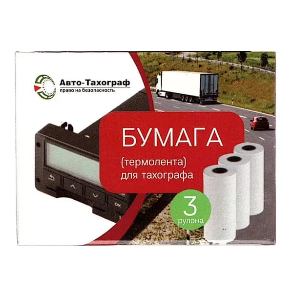 Термолента для ТАХОГРАФА (упаковка 3 рулона)