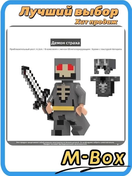 Конструктор Minecraft SMP с фигуркой клоуна и попугаем