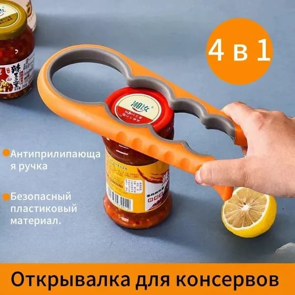 Открывалка abs пластик 1 шт оранжевый