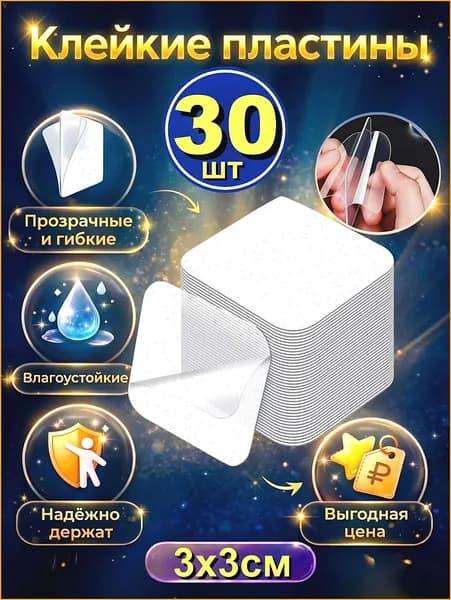 Клейкая лента канцелярская 31 мм x 0.03 м, 30 шт.