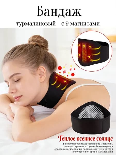 Бандаж для шеи, Турмалиновый самонагревающийся воротник с бамбуковым углем для комфорта и поддержки шеи,согревающая накладка с магнитами