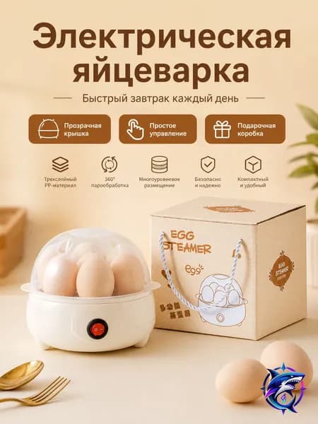 Пароварка электрическая 圆形蒸蛋器01, желтый