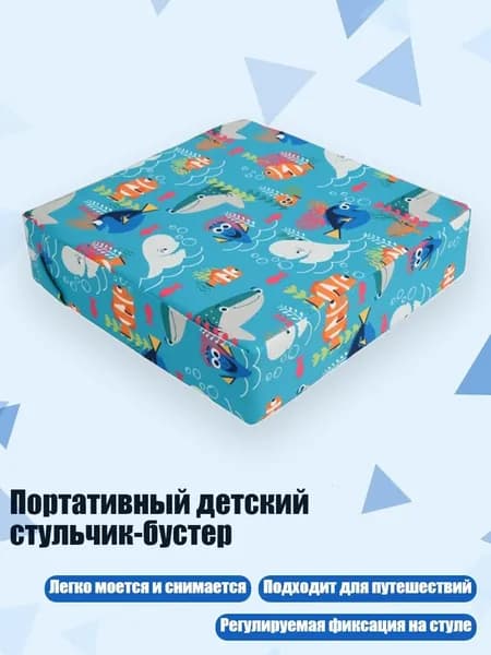 Портативный детский стульчик-бустер, - 4