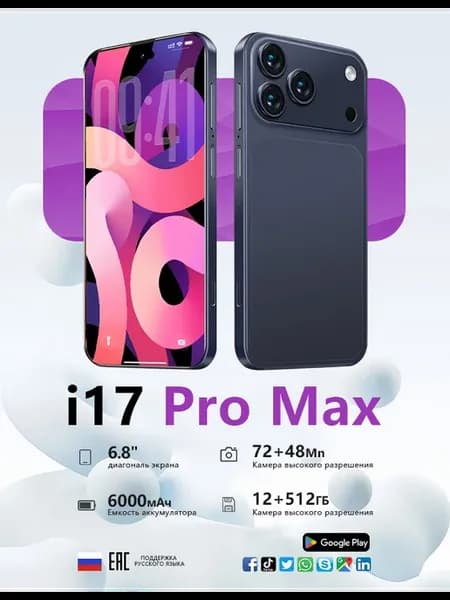 Смартфон i17 Pro Max, Global 12+512ГБ