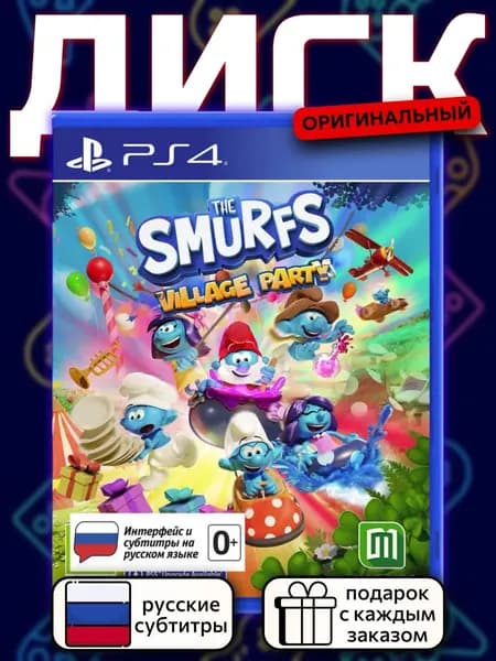 The Smurfs - Village Party PS4, русские субтитры