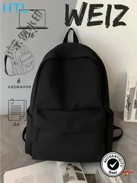 Рюкзак