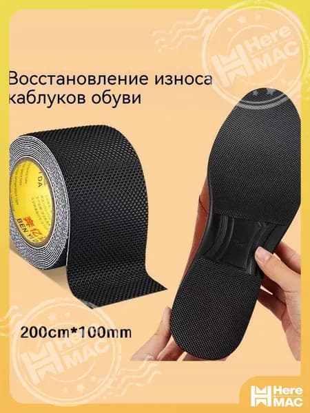 ONE TOY Противоскользящая лента 100 мм 2 м, 1 шт