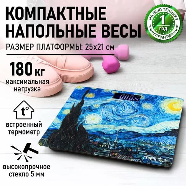 MARTA Весы напольные электронные , 25x21 см, с индикатором температуры, Звездная ночь